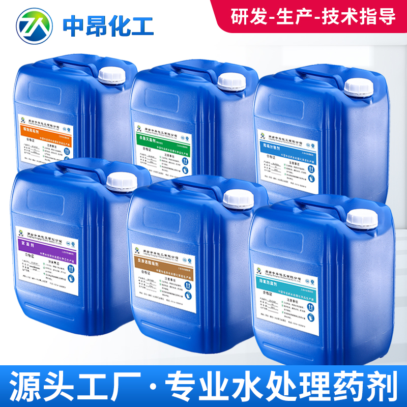 ZA-H213A 緩蝕阻垢劑
